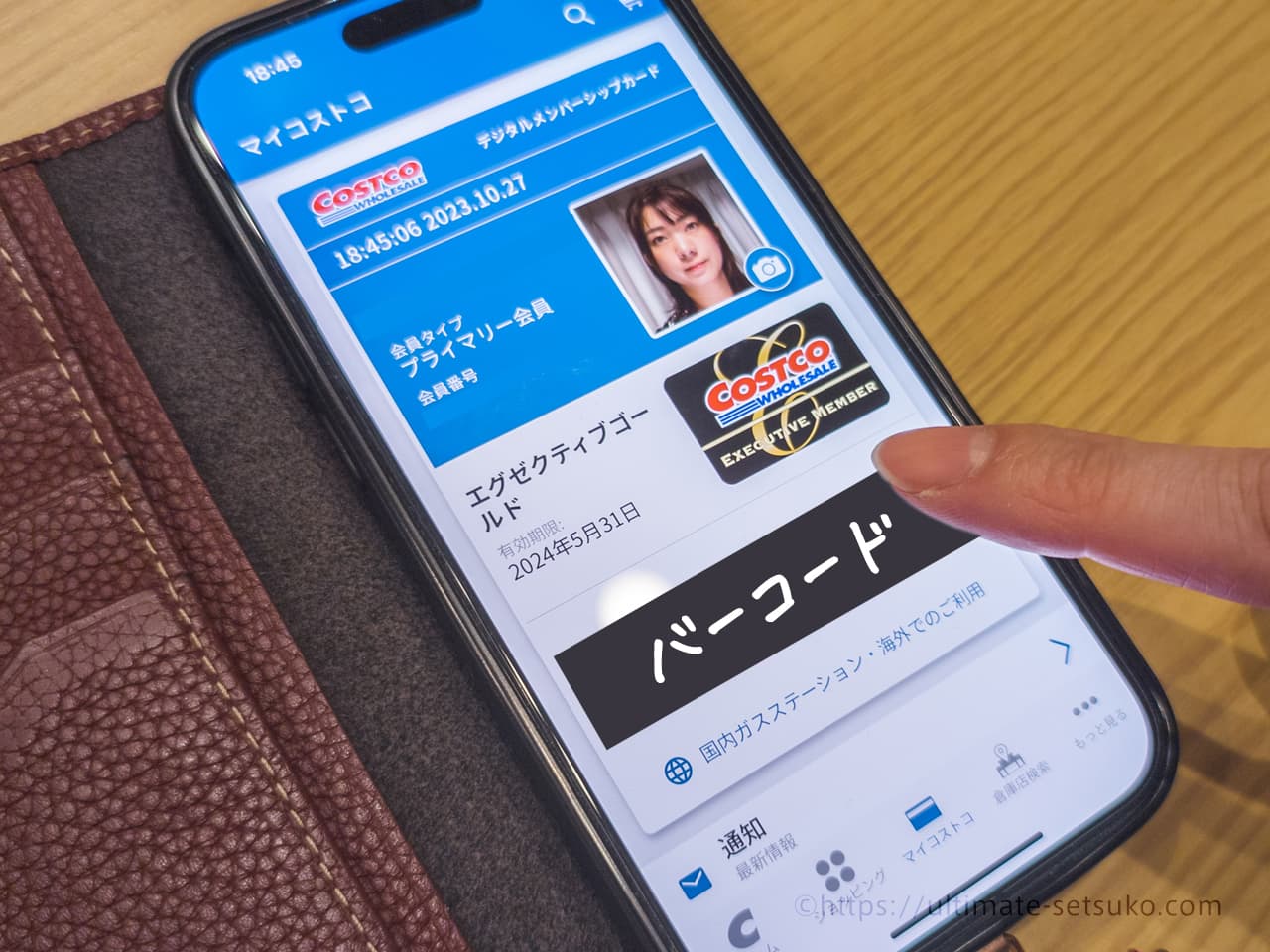 スマホの画面