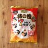 コストコのお菓子なら柿の種7MIXがおすすめ!チョコ味やカレー味の変わりダネもあって楽しく食べれるよ!
