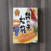 コストコのおすすめ正月食材!数の子松前漬けはコスパ超優秀で店頭でも大人気