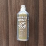 コストコで激安。品薄だったケンエーうがい薬をゲット！一世帯1日1個の限定販売