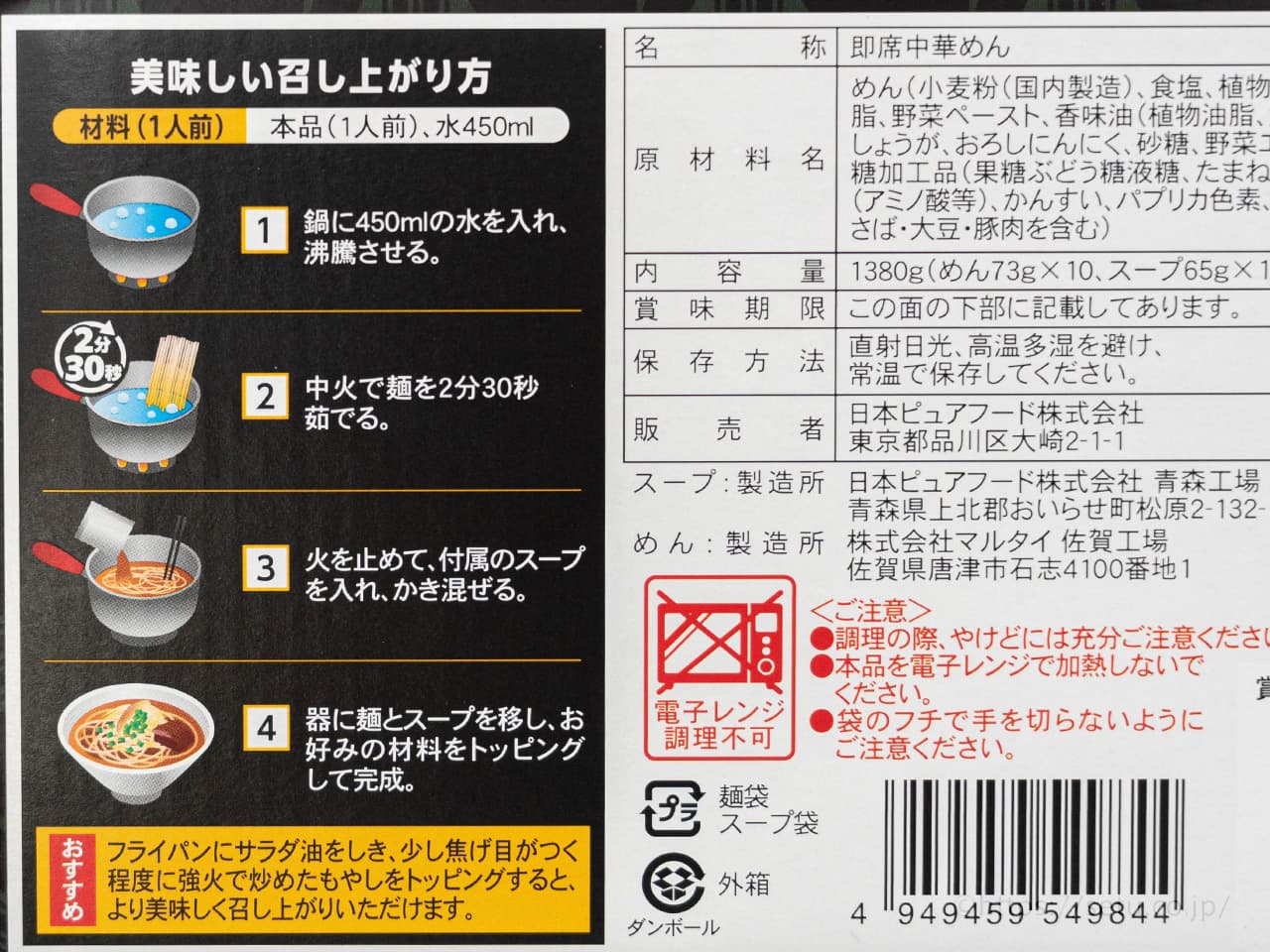 おまとめ品 楽天市場】鬼金棒 カラシビ味噌らー麺セット 10食入り スープ付