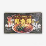 あの味が家で！？コストコに登場した鬼金棒のカラシビ味噌ラーメン