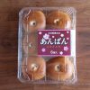コストコで買える木村屋のあんぱんは饅頭のように上品で美味しい!安いので朝ごはんなどにもおすすめです