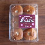 コストコで買える木村屋のあんぱんは饅頭のように上品で美味しい！安いので朝ごはんなどにもおすすめです