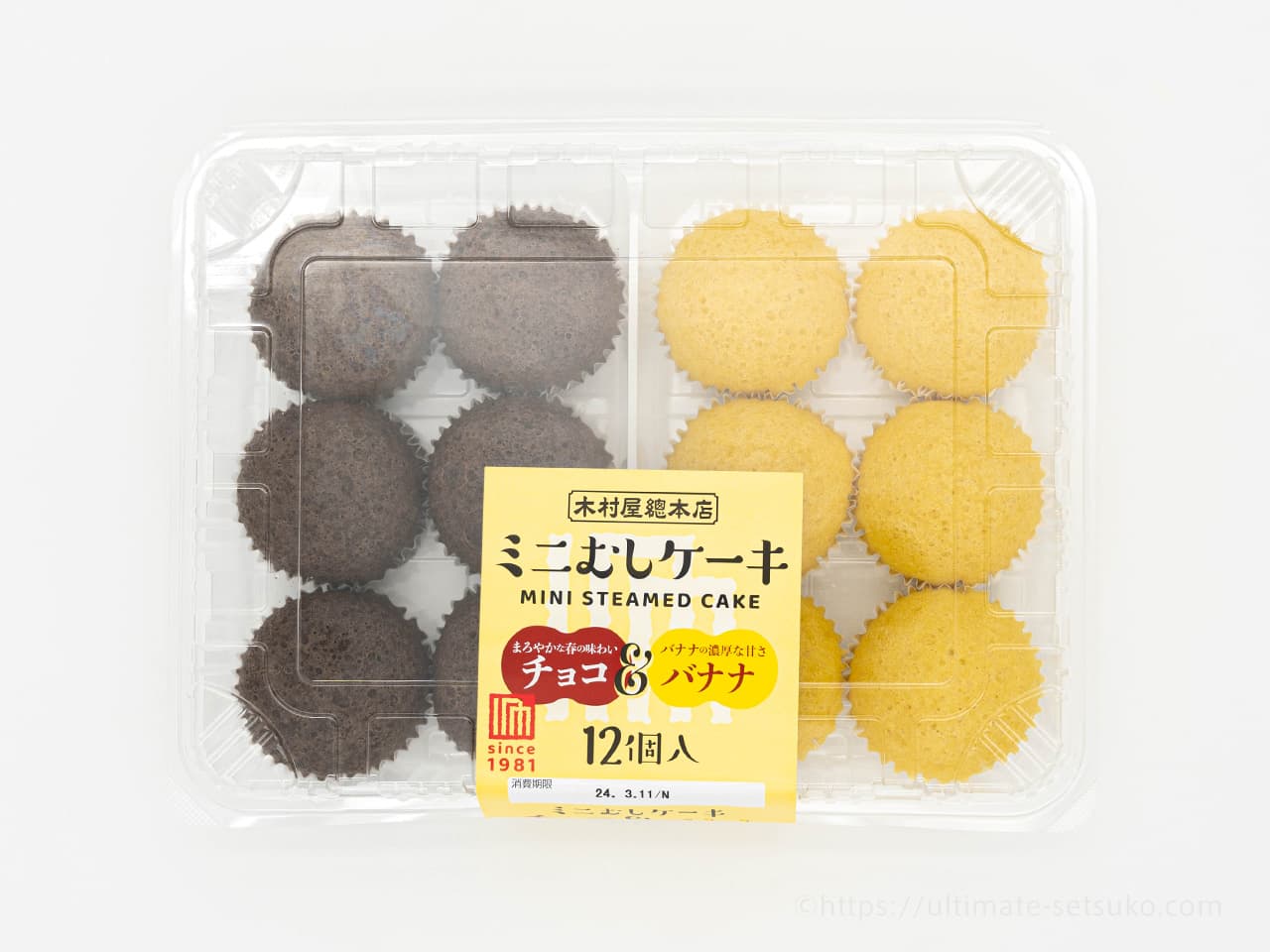 コストコの木村屋パン新作！ミニむしケーキのチョコ＆バナナが登場