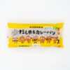 コストコ新商品!木村屋のだし香るカレーパンは優しい味わいで美味しかった