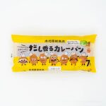 コストコ新商品！木村屋のだし香るカレーパンは優しい味わいで美味しかった