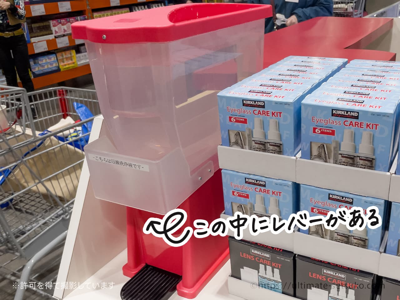 補充用の機器