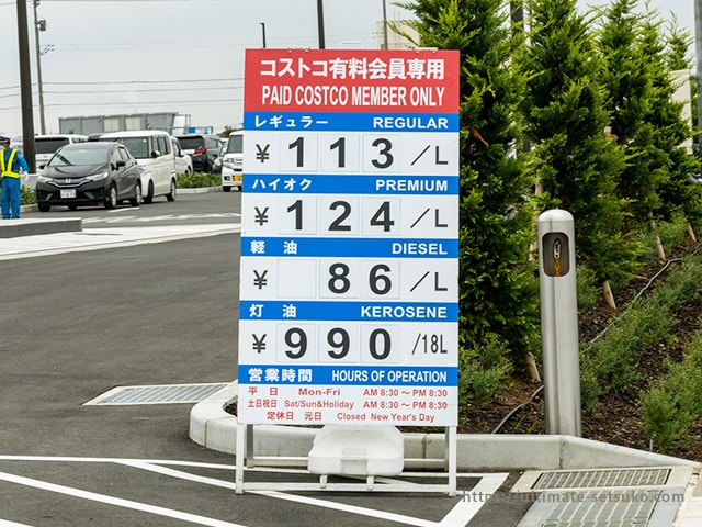 コストコ木更津店のガソリンスタンドの値段