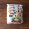 コストコのクラフト細切りチーズは生でも加熱でもOKで使い勝手ばつぐん!