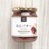 コストコで久世福の大人気あんバターが買える!甘さ控えめのあんことバターの香りが相性抜群