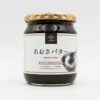 期待以上の味!コストコ新商品の久世福”あおさバター”はパンやパスタにも合う海苔の佃煮