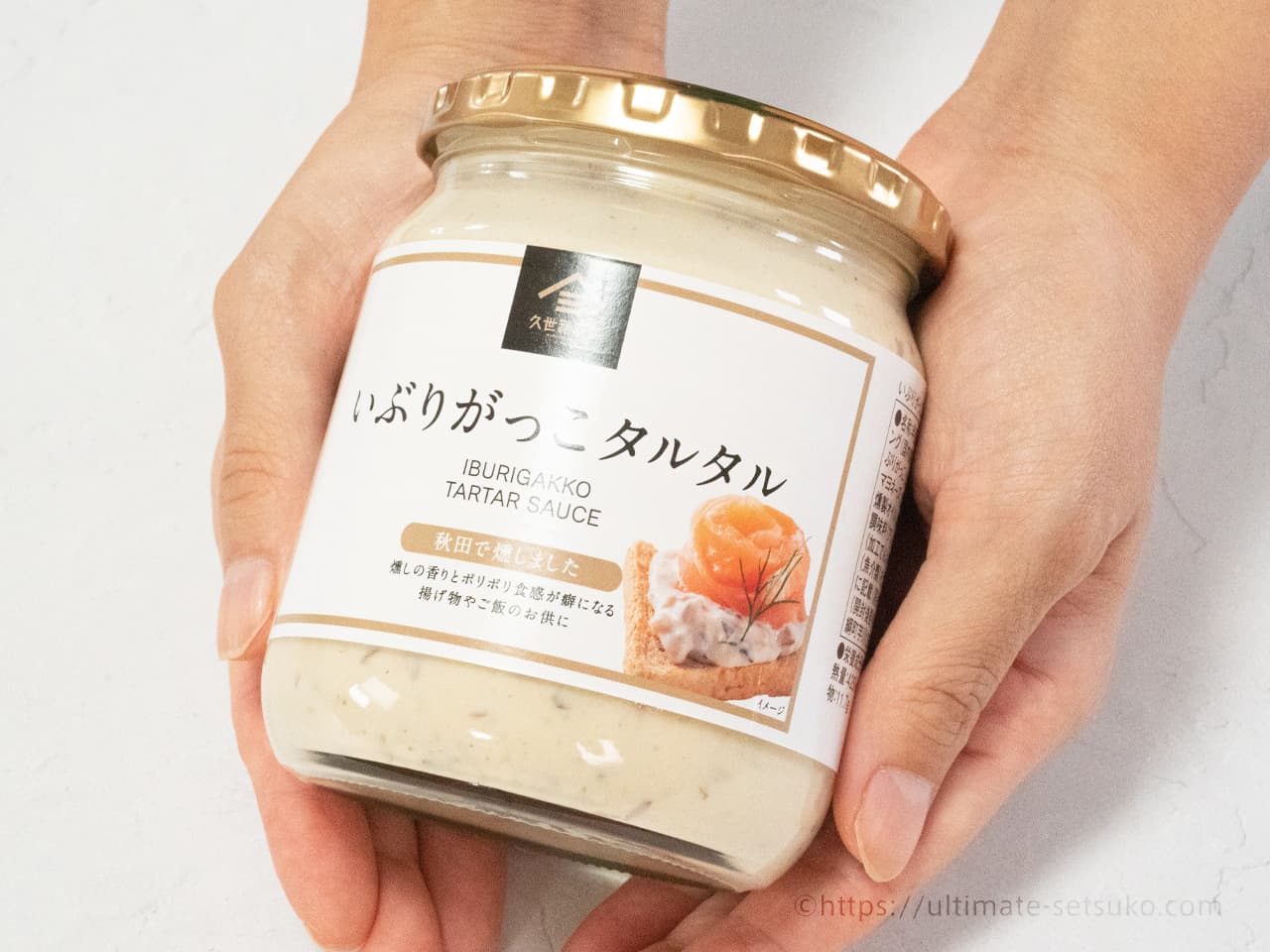 コストコに久世福商店のいぶりがっこタルタルが登場！市販のタルタル