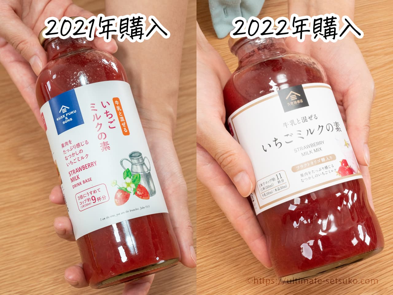 コストコで買える久世福のいちごミルクの素の売り場やアレンジレシピを紹介