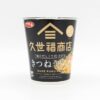 コストコの新商品!久世福商店の毎日だしを使ったサッポロ一番のきつねうどん