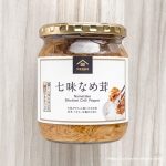 コストコで買える久世福商店の七味なめ茸で白米が無限に消える！見つけたら即カートイン推奨