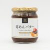 激アツ!コストコ新商品の久世福商店”苺あんバター”が超甘くて美味しい