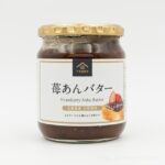 激アツ！コストコ新商品の久世福商店”苺あんバター”が超甘くて美味しい