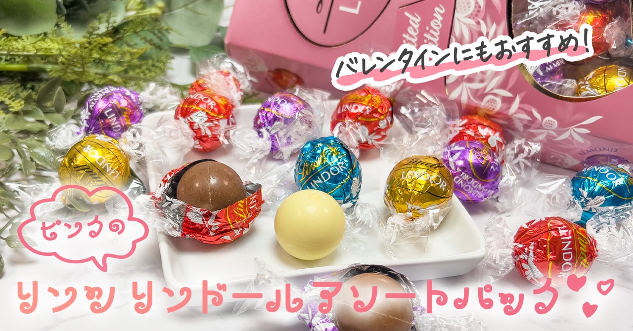 るう　コストコCostco　リンツリンドールアソート2箱 リンツ リンドール アソート シルバー チョコ チョコレート 銀