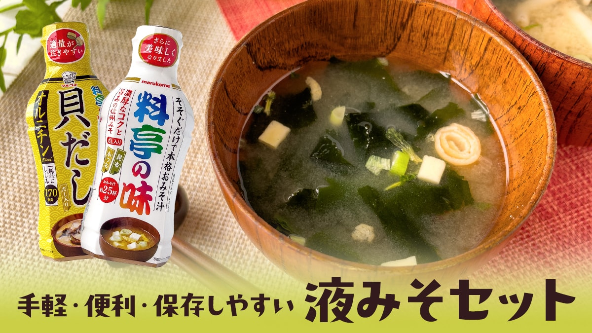 ミキ　お年玉セット　マルちゃん 36個　おみそ汁4袋　コストコバック1個 Amazon | 50食 コストコ 産地のみそ汁めぐり 化学調味料不使用 ひかり