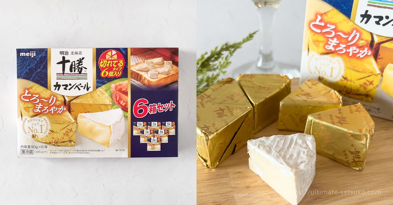 コストコでは明治の北海道十勝カマンベールチーズの切れてるタイプが安く買える！価格やフォンデュアレンジを紹介