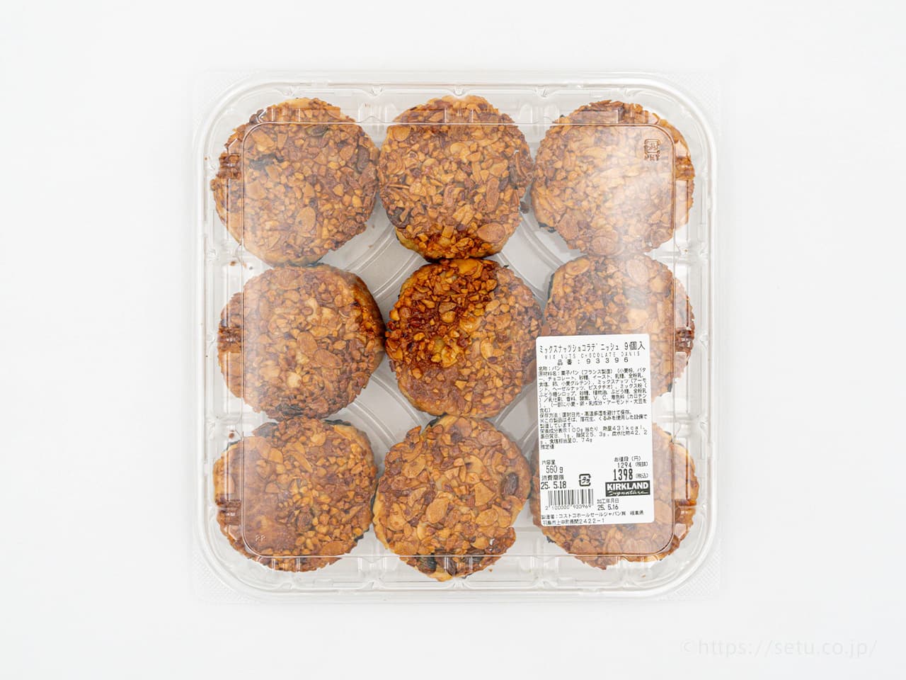 コストコベーカリー新作！ミックスナッツショコラデニッシュはたっぷりのナッツの香ばしい美味しさ