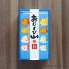 コストコのおむすび山アソートパックを買おう!ふりかけを最大限に楽しめる人気8種類のセット