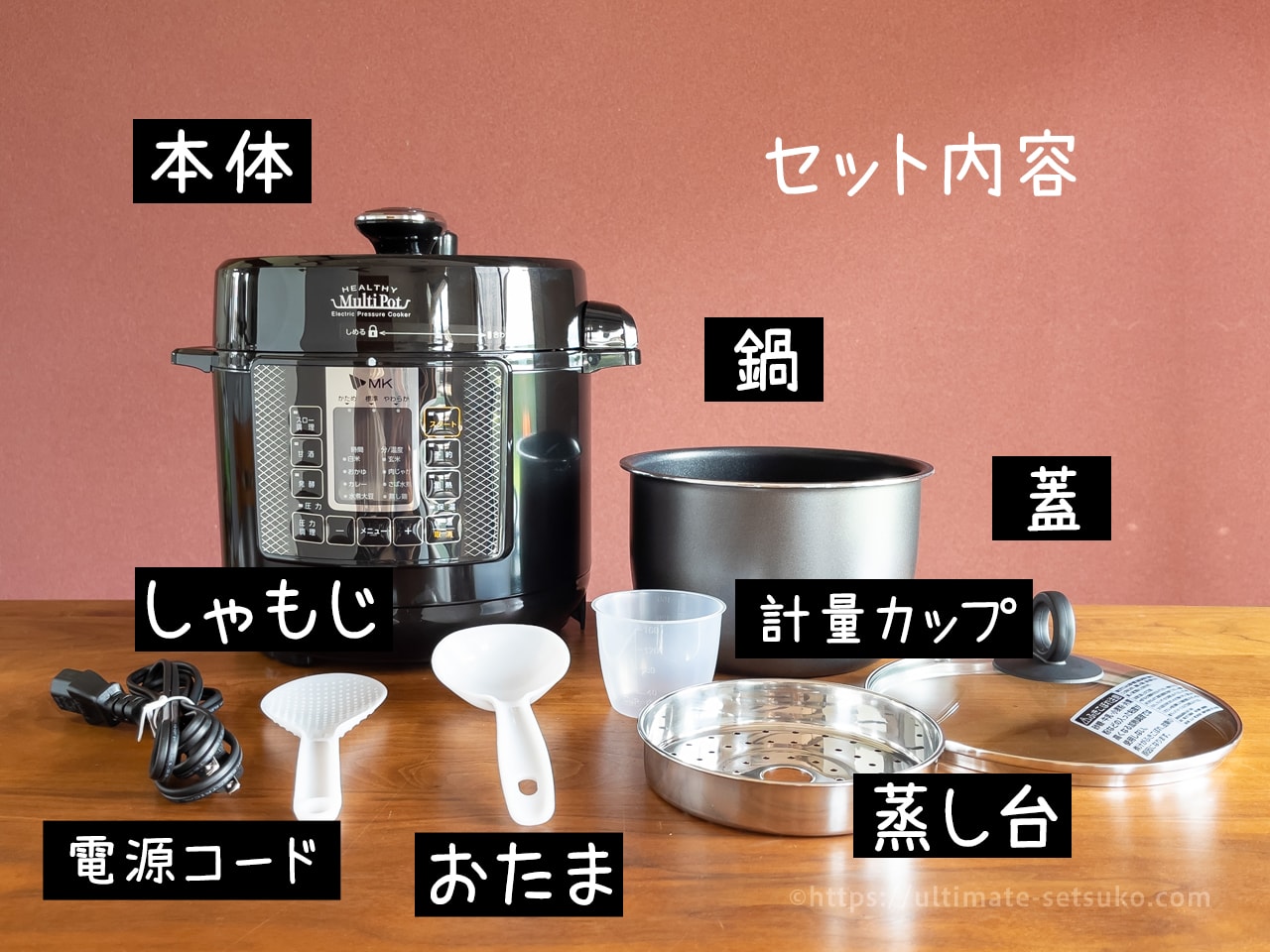 コストコオンライン限定の電気圧力鍋ヘルシーマルチポットの使い方解説