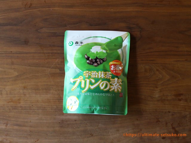 コストコ森半「宇治抹茶プリンの素」は家で簡単に本格スイーツができて美味しいですよ！！