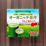 コストコ限定販売ナガイの有機青汁！スーパーフードが入って栄養豊富&リンゴ果汁でジュースのように飲みやすい！