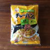 永谷園チャーハンの素がコストコで激安!嬉しい3種の味が各10袋入りで常備にもおすすめ