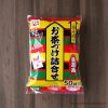 コストコで買うのが正解!永谷園のお茶漬けセット!海苔・鮭・梅干の3種が楽しめます
