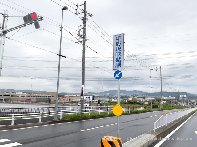 コストコ守山中志段味蟹原交差点