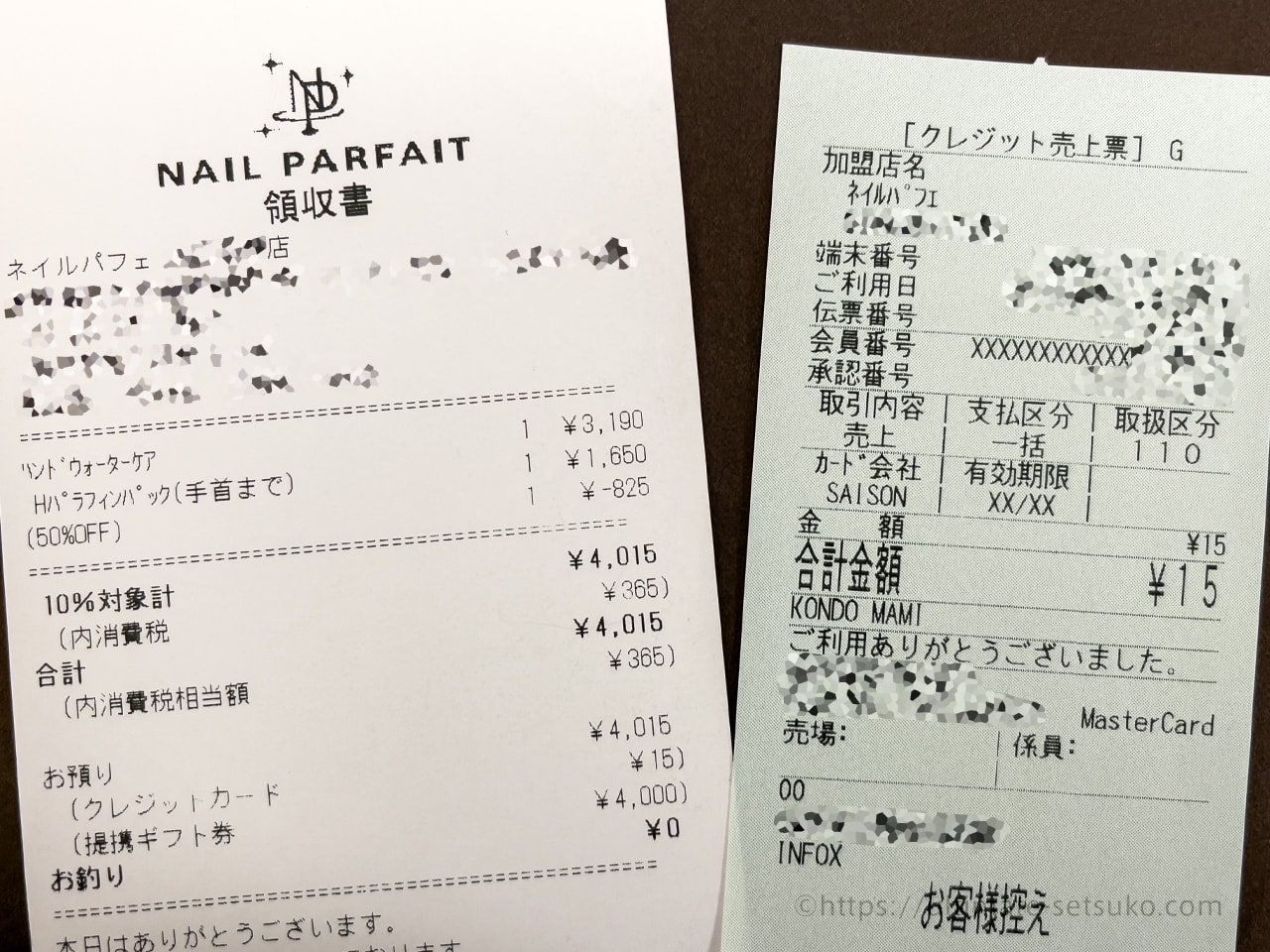 端数は現金でもクレカでもOK