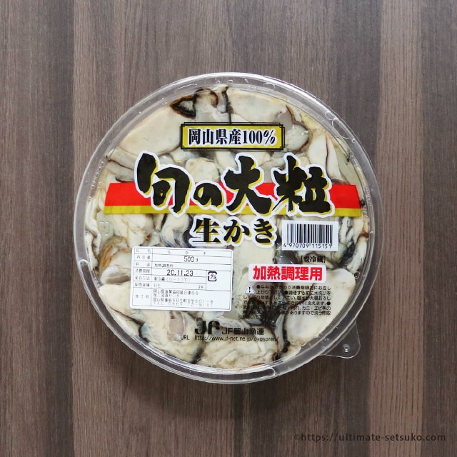 コストコの国産生カキは安くて旨～い！大粒でたっぷり500g入り！簡単下処理で美味しくいただく冬の味覚