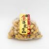 激レア!コストコ新商品の”生”落花生(ピーナッツ)は絶対買うべき期間限定の味わい