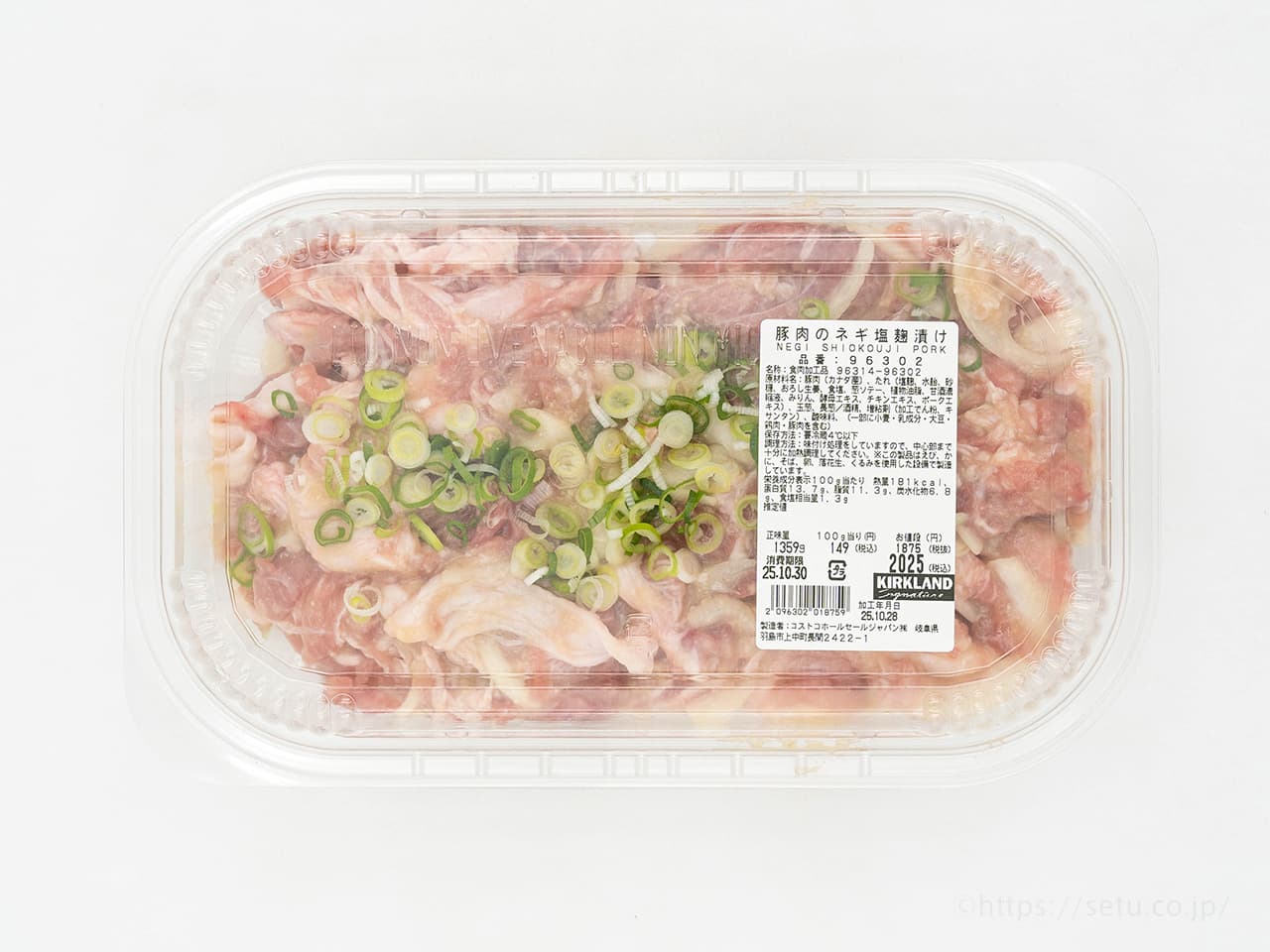 コストコ新商品は豚肉のネギ塩麹漬け!美味しくて時短できる便利な味付け肉新作