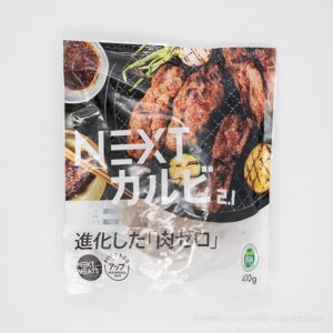 ほぼ肉！コストコのNEXTカルビ2.1は大豆ミートなのに美味しすぎる