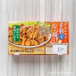 コストコ 日本ハム 胡麻風味香る手羽元から揚げ