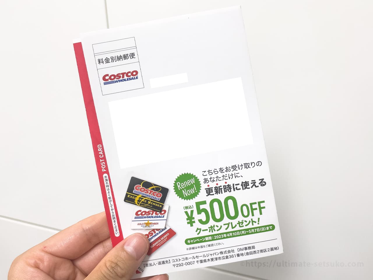 【コストコ非会員OK】5,000円買物できます コストコ1日お試し招待券次回。非会員でも買い物する方法2026