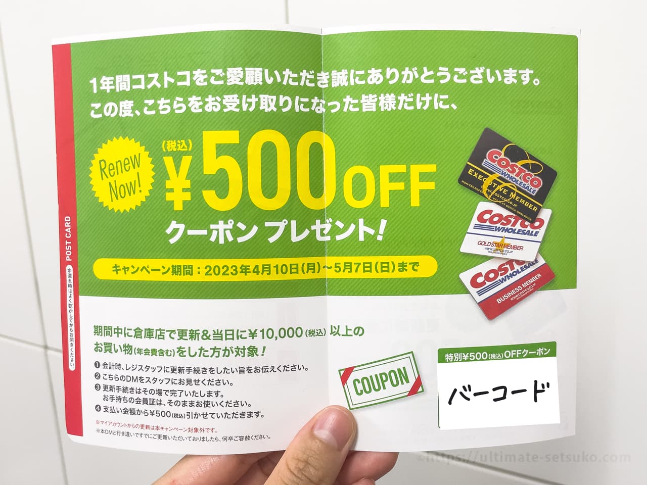 【コストコ非会員OK】5,000円買物できます コストコの会員にならずに年会費無料で買物する裏ワザ