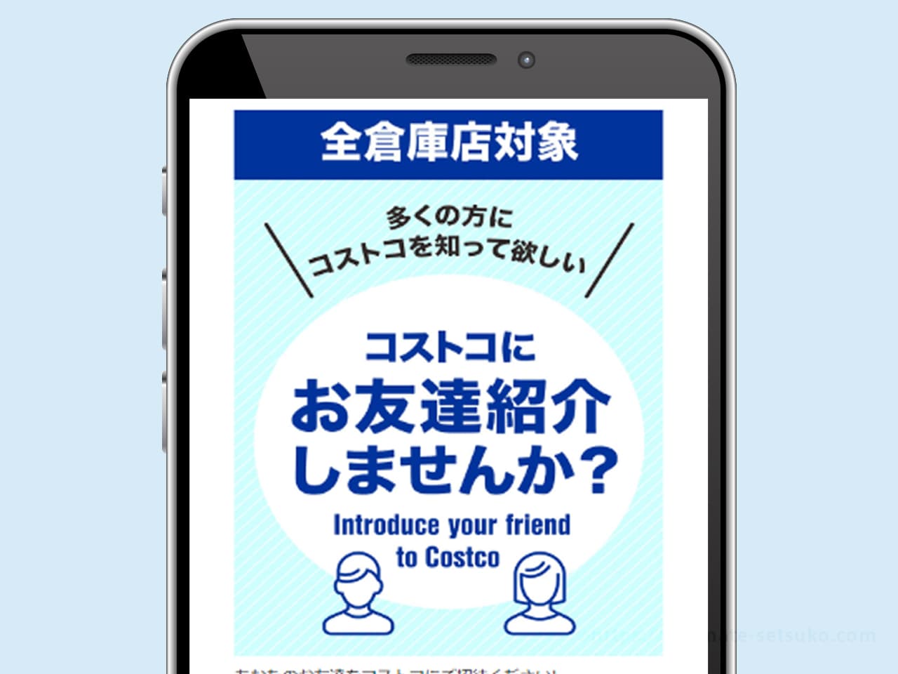 【コストコ非会員OK】5,000円買物できます コストコの会員にならずに年会費無料で買物する裏ワザ