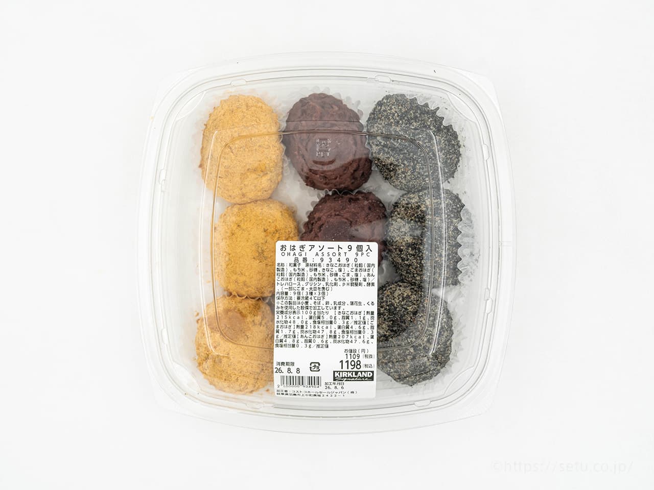 【新商品】コストコで見つけた和スイーツ”おはぎアソート”が本格派でおすすめ