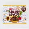 コストコのおすすめお菓子！沖縄黒糖かりんとうは甘さと香ばしさが美味しい大人味