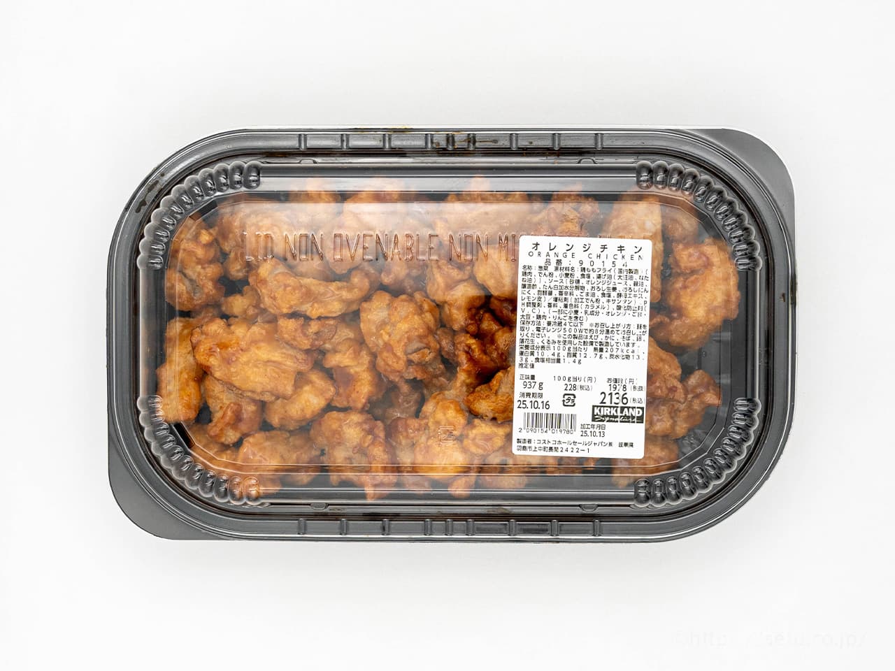 コストコ新ホットデリカのオレンジチキン！爽やかな甘さのソースが絡んだ手羽元フライ