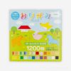 ”おりがみ”はコストコで買うべし!たっぷり24色1200枚がお得。おうち遊びや学校の工作に