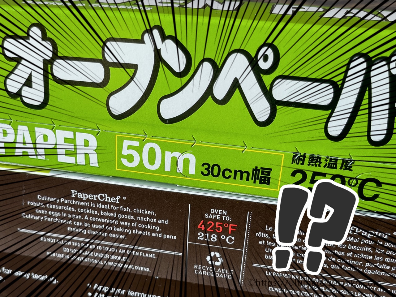 コストコのオーブンペーパーがコスパ優秀過ぎて手放せない！値段や使っ