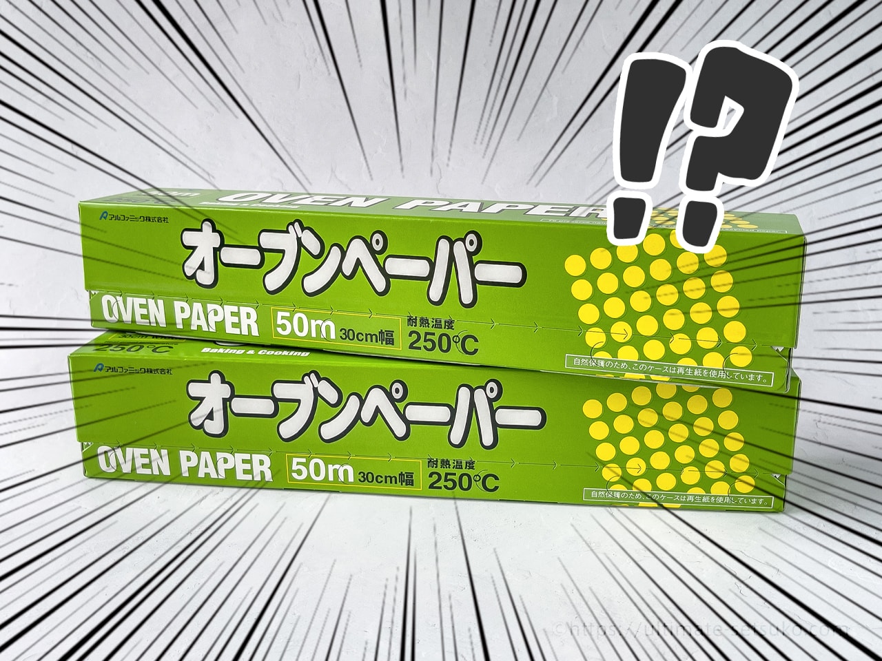 4点セット　オーブンペーパー  2本とフードラップ3000 2本　コストコ cf4b6e7c9ad1aefe7112009d0b6227