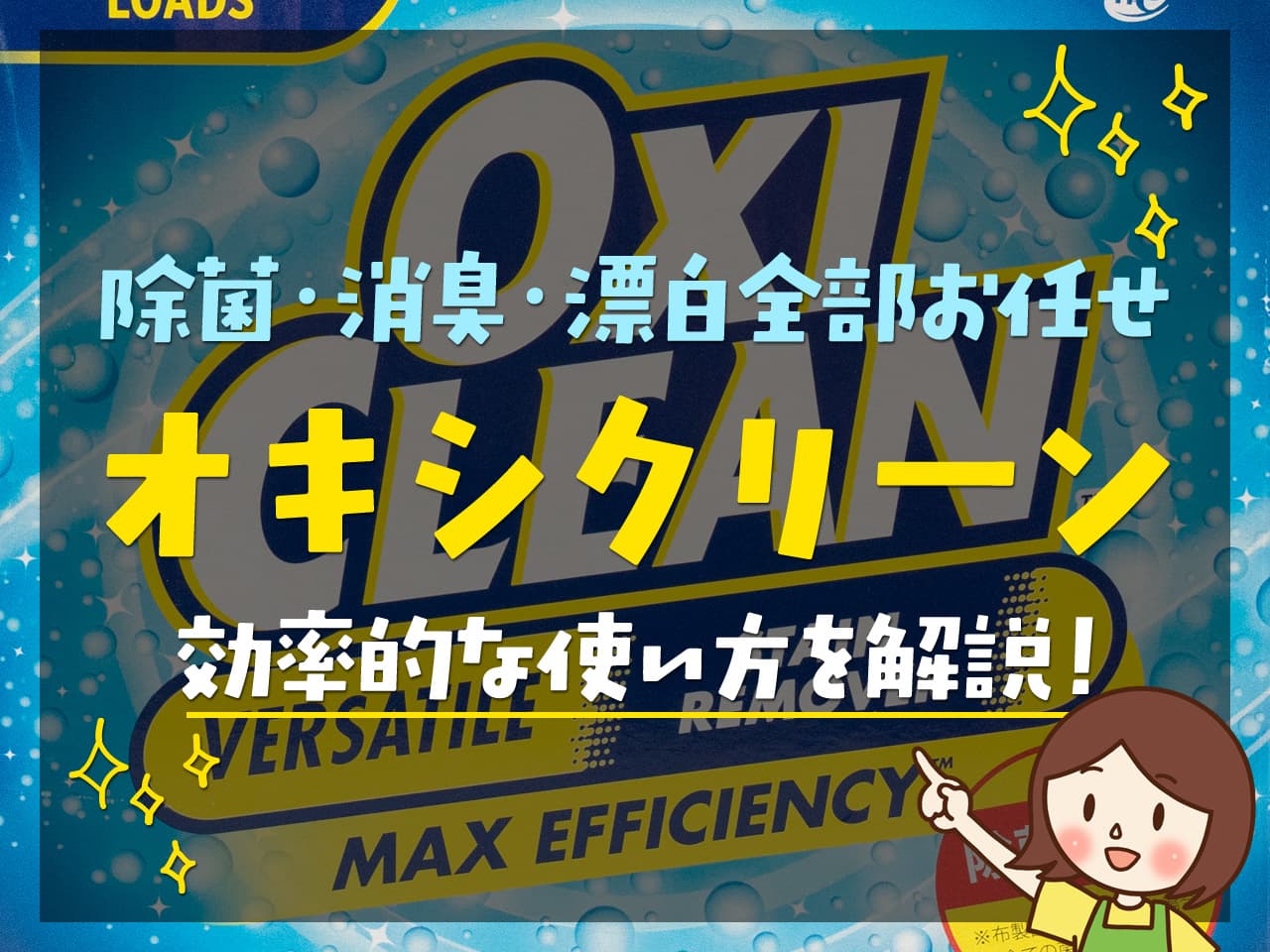 コストコのオキシクリーン5.26Kgの4箱です。軽量スプーン付属されています。