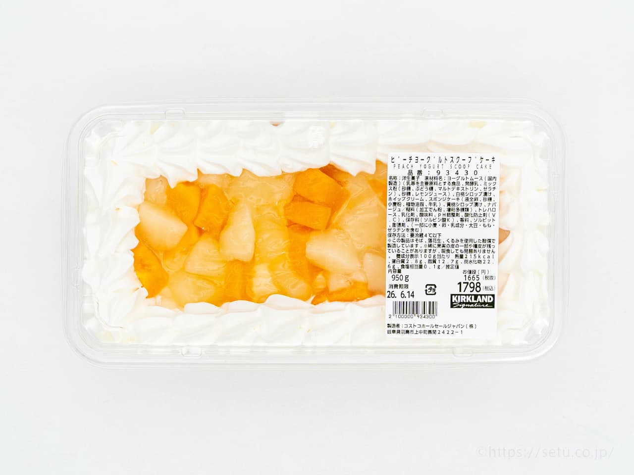 【コストコ新商品】ピーチヨーグルトスクープケーキ!夏にぴったりの爽やかスイーツ